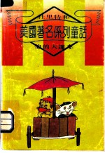 杜里特和他的大篷车
