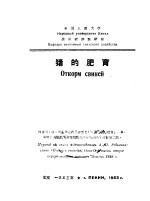 猪的肥育