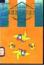 杜里特和他的邮政局