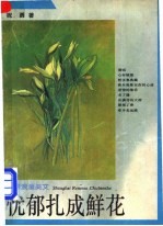 忧郁扎成鲜花 青春浪漫美文