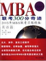 黑马英语模拟试卷