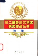 诗歌