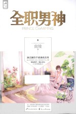 大鱼文化传媒 全职男神