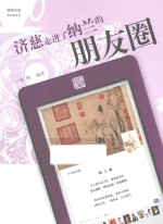 咖啡与茶 济慈走进了纳兰的朋友圈
