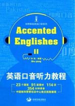 英语口音听力教程 2