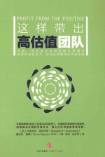 这样带出高估值团队
