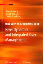 河流动力学与河流综合管理 英文