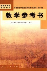 世界枭雄大传 世界枭雄大传 政坛领袖 图文珍藏版