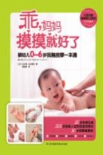 乖,妈妈摸摸就好了