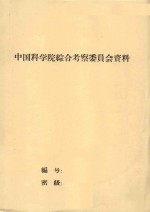 群众治沙经验