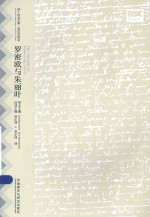 莎士比亚全集·英汉双语本 罗密欧与朱丽叶
