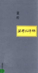 英华沉浮录 6