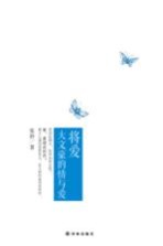 将爱 大文豪的情与爱