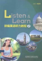 新编英语听力教程 2
