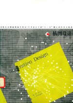 插图设计