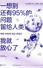 一想到还有95%的问题留给人类，我就放心了