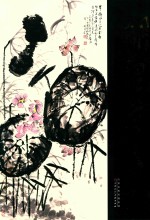 中国近现代名家画集 胡润芝