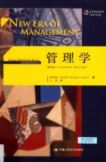 工商管理经典译丛 管理学 第11版