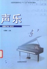 声乐
