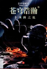 苍穹浩瀚 2 卡利班之战