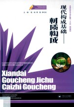 现代构成基础 材质构成
