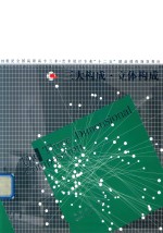 三大构成 立体构成