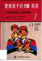培养良好行为策略