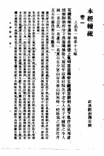 本经续疏