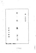 奇效良方 上