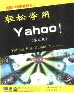 轻松学用Yahoo1!