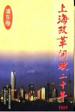浦东新区卷