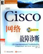 CIT：Cisco网络故障诊断