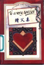 赠父亲