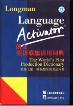 朗文英语联想活用词典