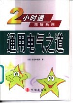 通用电气之道