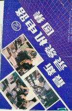 最新录像机电路图集 第2集