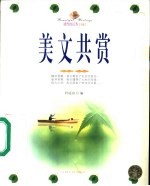 美文共赏 感性的沉香 下