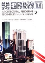 美国建筑画 2