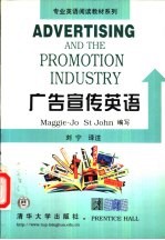 广告宣传英语