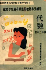 代数 初二 下
