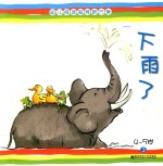 幼儿阅读指导新方案 幼儿用书 4-5岁 3