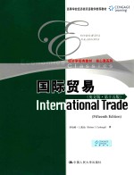 国际贸易 英文版