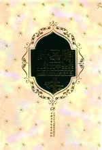 儿童文学大师全集书系 叶圣陶儿童文学全集 下