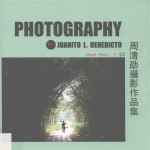 光明前途 周清劭摄影作品集