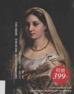 如何看懂一幅画 2