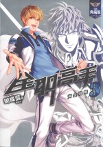全职高手 3 黄金攻略 全新典藏版