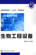 生物工程设备