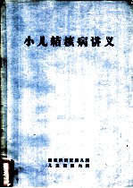 小儿结核病讲义