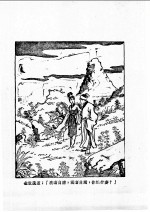云海玉弓缘 第4集