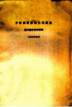 中学英语标准化试题集 高中部分参考答案